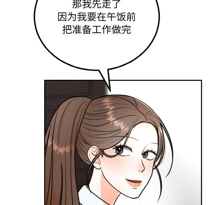 婚姻束缚 第7話 第178页