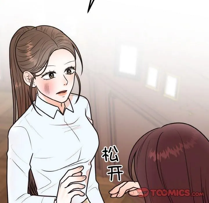 婚姻束缚 第7話 第132页