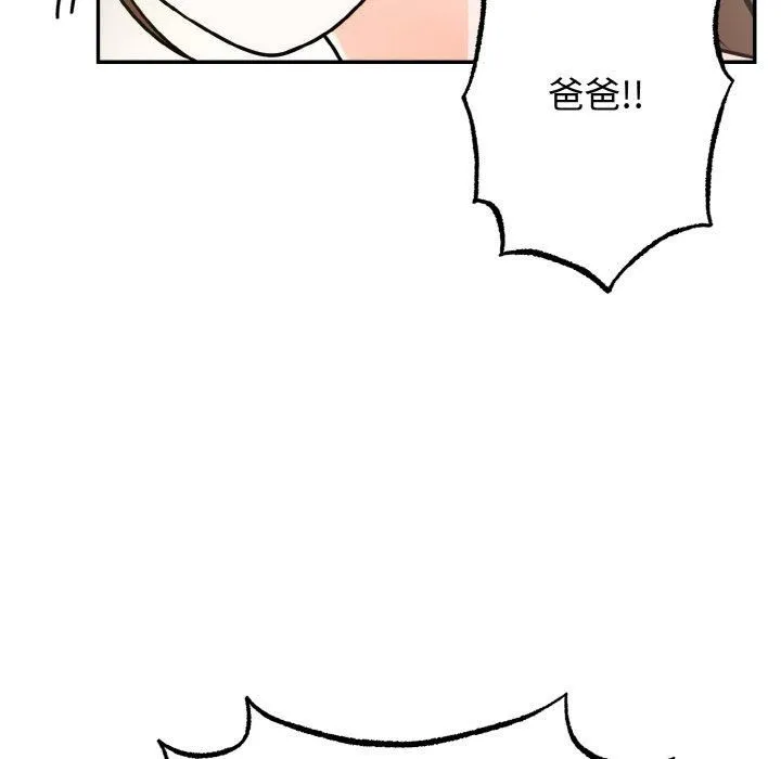 婚姻束缚 第7話 第85页