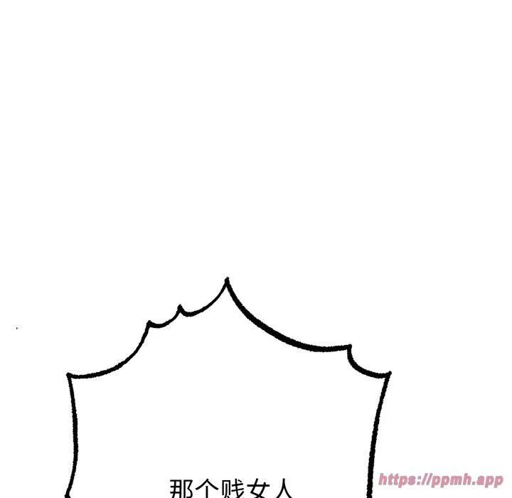 婚姻束缚 第7話 第180页