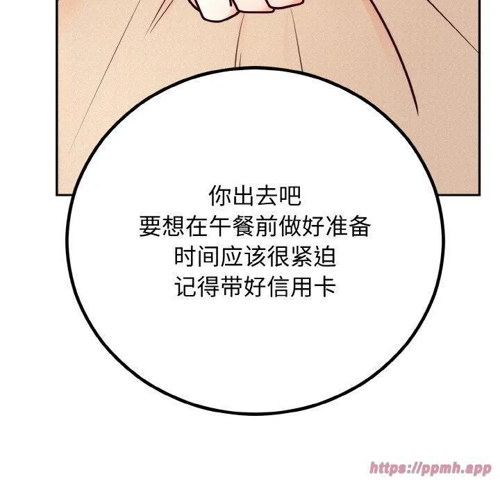 婚姻束缚 第7話 第80页