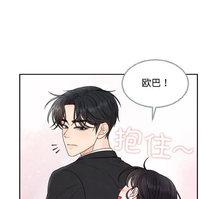 婚姻束缚 第7話 第14页