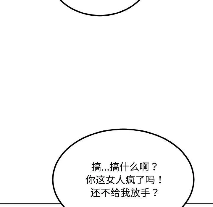 婚姻束缚 第7話 第122页