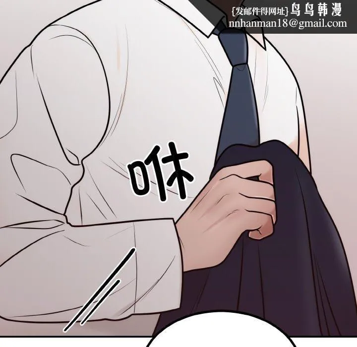 婚姻束缚 第7話 第93页