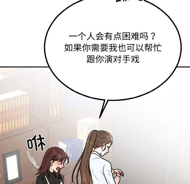 婚姻束缚 第7話 第175页