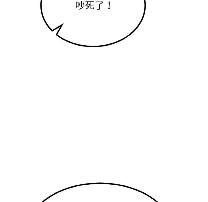 婚姻束缚 第7話 第91页