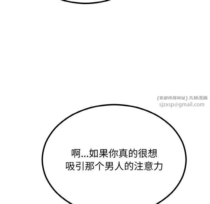 婚姻束缚 第7話 第169页
