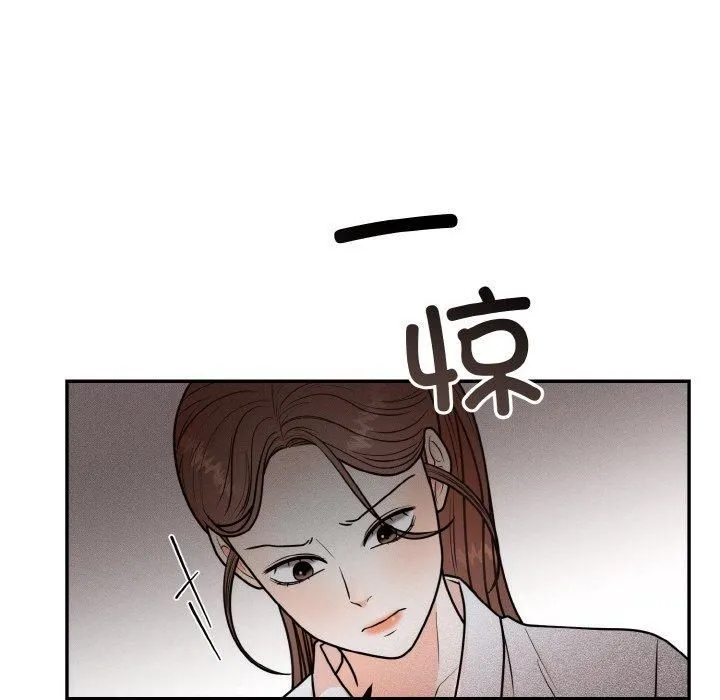 婚姻束缚 第7話 第56页