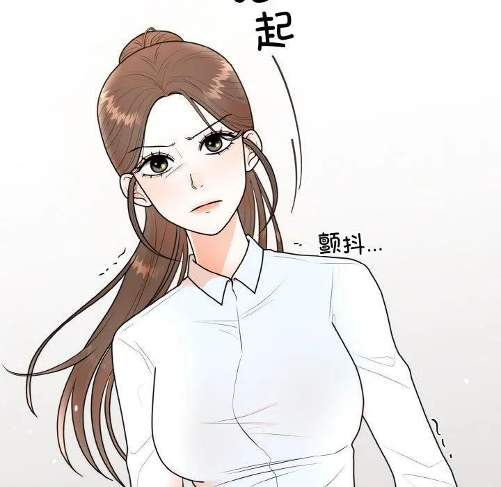 婚姻束缚 第7話 第58页