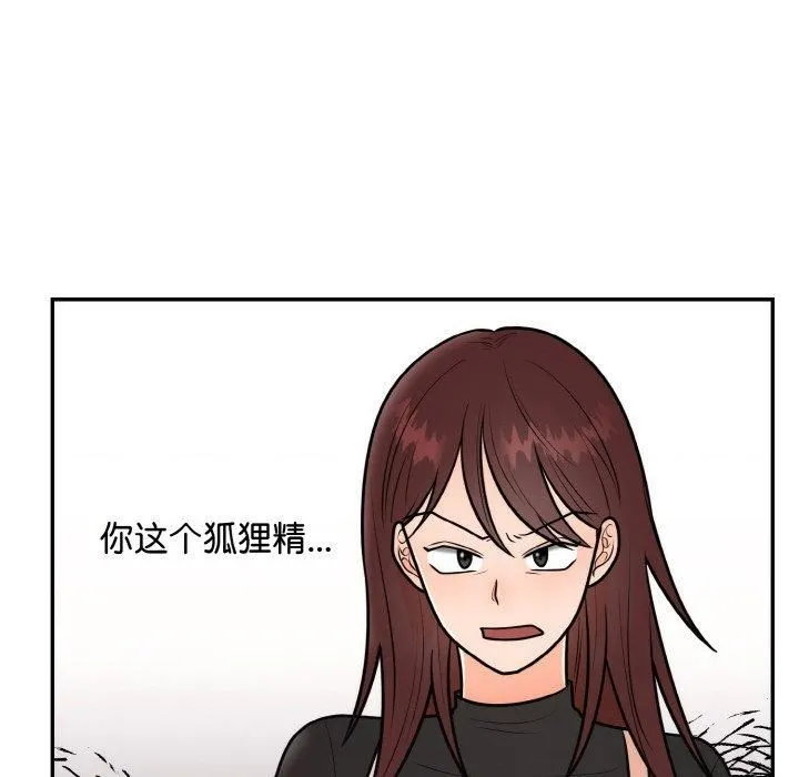 婚姻束缚 第7話 第134页