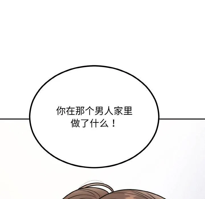 婚姻束缚 第7話 第115页