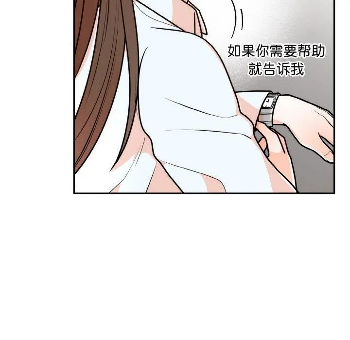 婚姻束缚 第7話 第179页