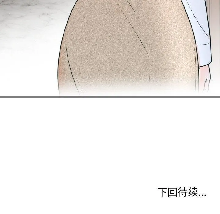 婚姻束缚 第7話 第183页