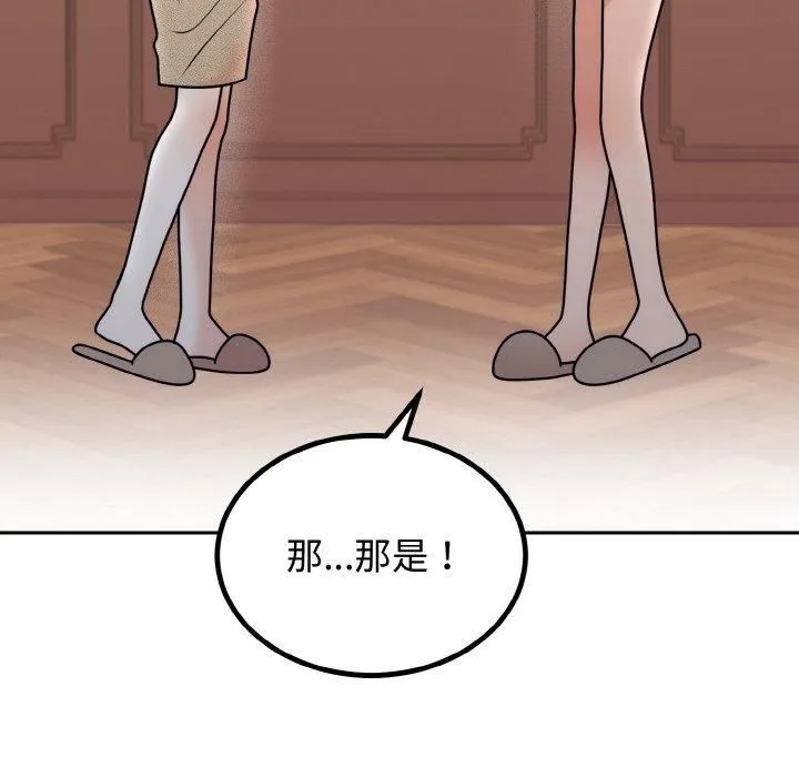 婚姻束缚 第7話 第165页