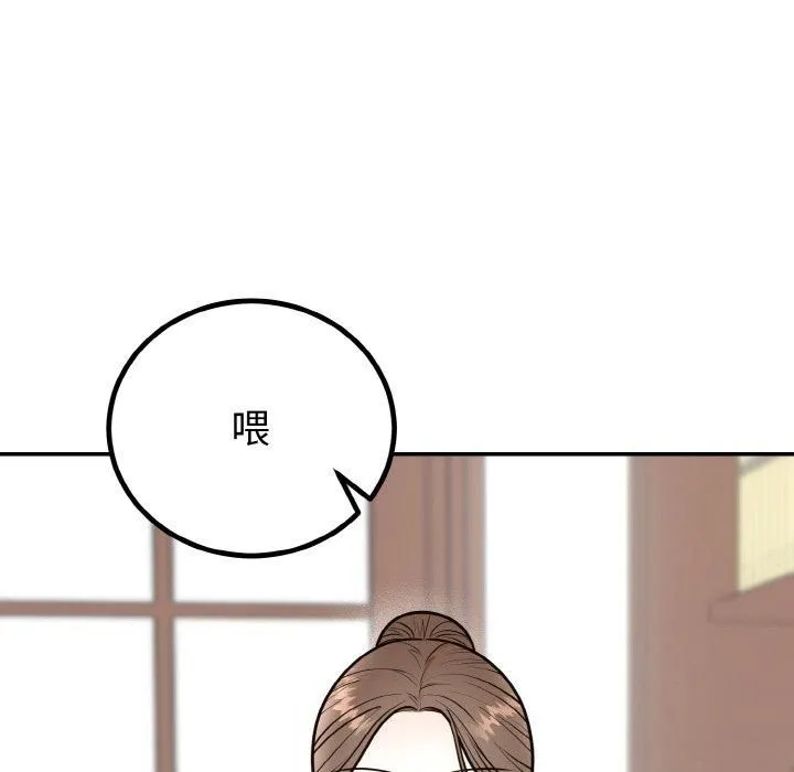 婚姻束缚 第7話 第136页