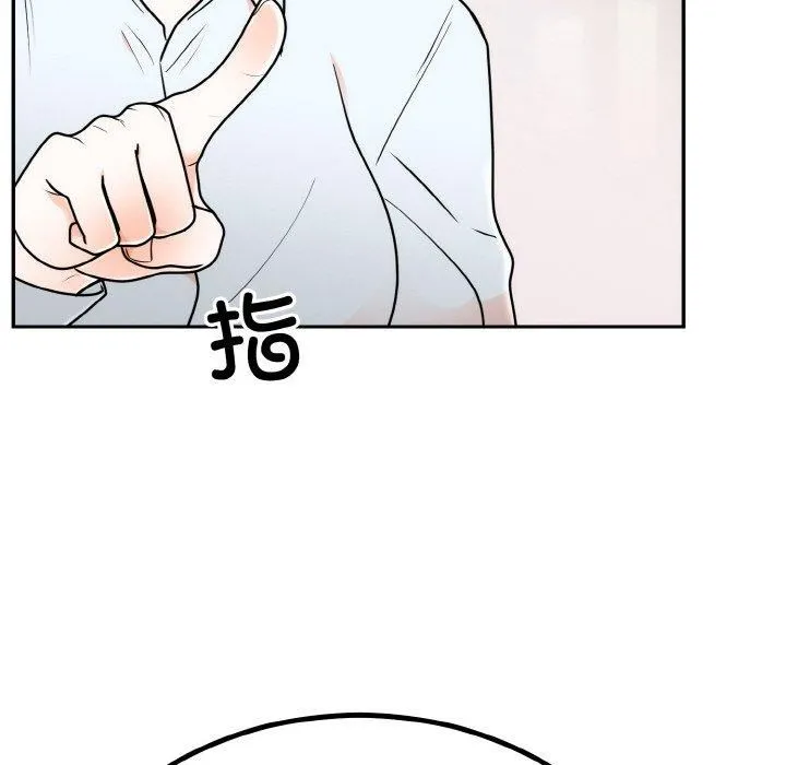 婚姻束缚 第7話 第171页