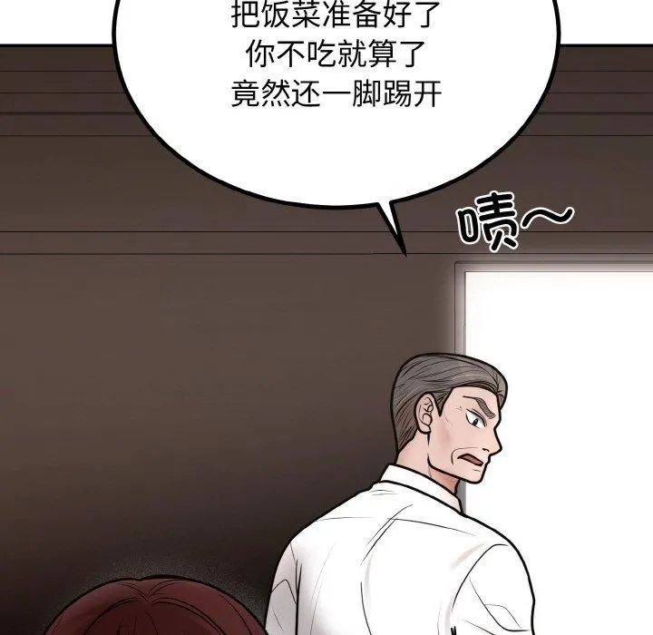 婚姻束缚 第7話 第98页