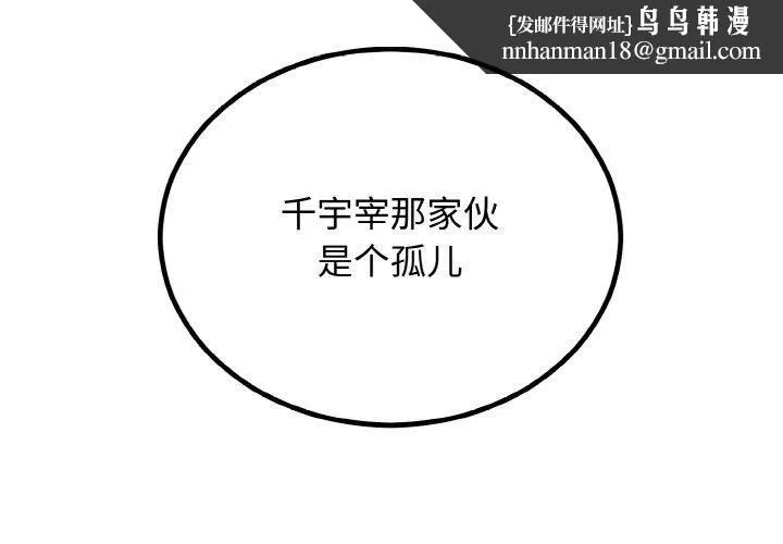 婚姻束缚 第7話 第1页