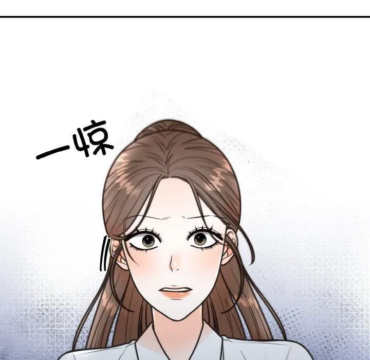 婚姻束缚 第7話 第71页