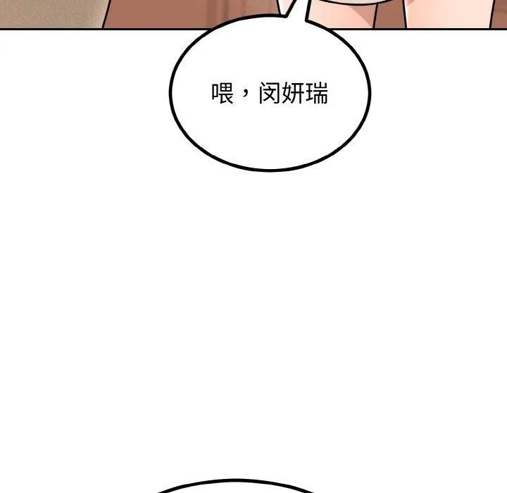 婚姻束缚 第7話 第162页