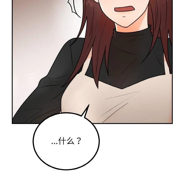 婚姻束缚 第7話 第173页