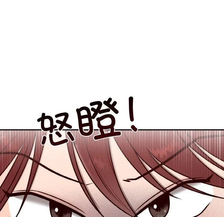 婚姻束缚 第7話 第105页