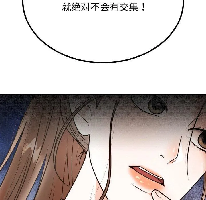 婚姻束缚 第7話 第145页