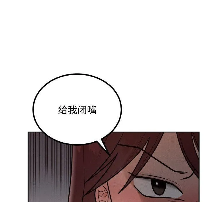 婚姻束缚 第7話 第157页