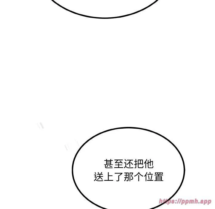 婚姻束缚 第7話 第10页