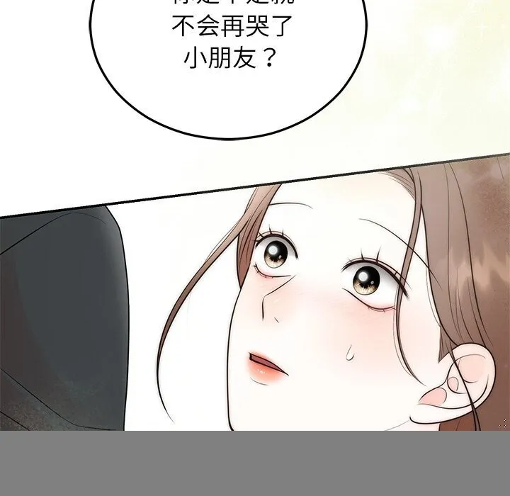 婚姻束缚 第25話 第136页