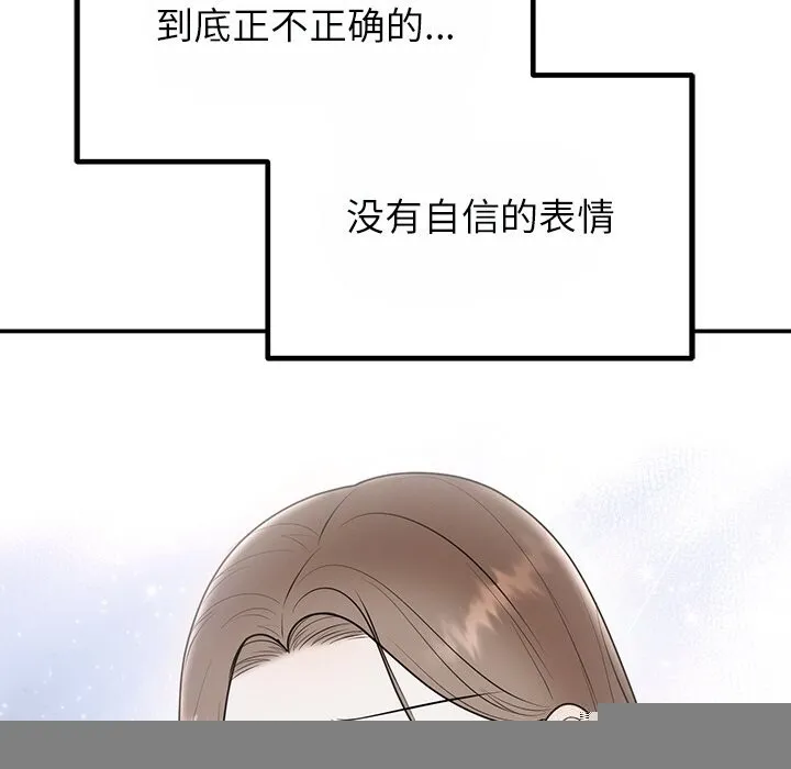婚姻束缚 第25話 第35页
