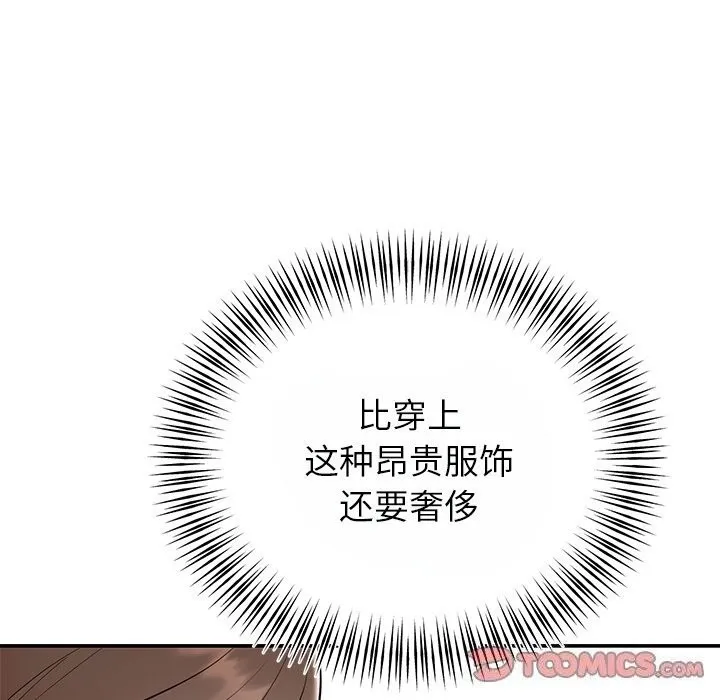 婚姻束缚 第25話 第57页
