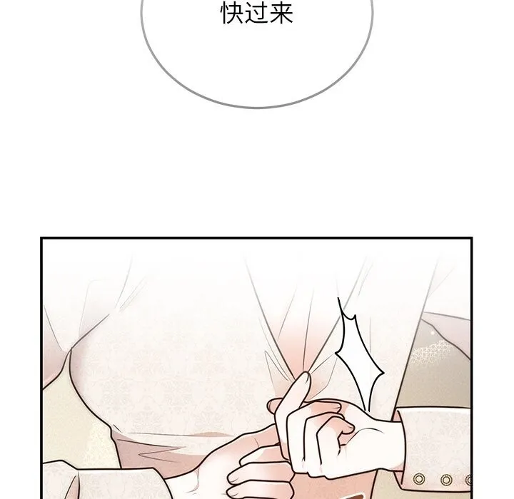 婚姻束缚 第25話 第65页