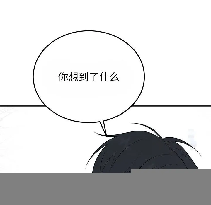 婚姻束缚 第25話 第95页