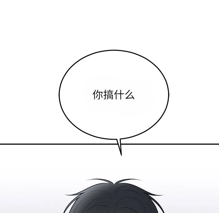 婚姻束缚 第25話 第88页