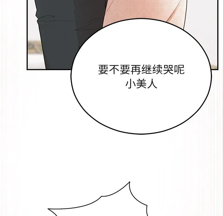 婚姻束缚 第25話 第153页