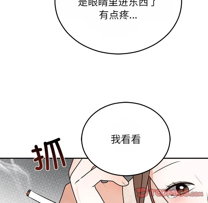 婚姻束缚 第25話 第84页