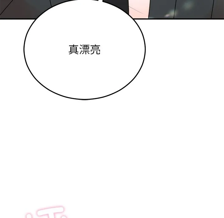 婚姻束缚 第25話 第139页