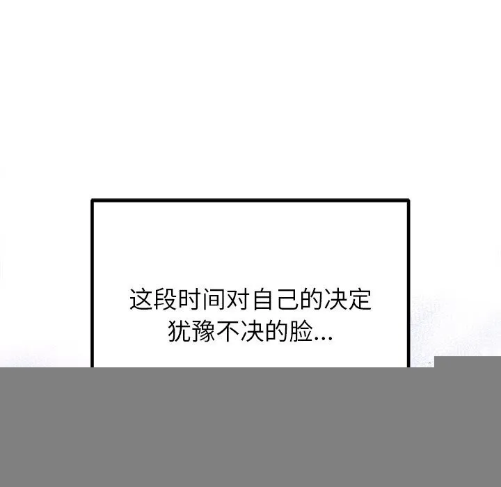 婚姻束缚 第25話 第22页