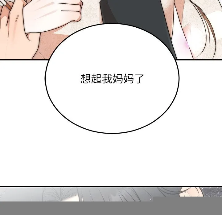 婚姻束缚 第25話 第109页