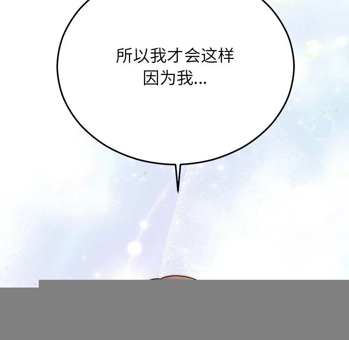 婚姻束缚 第25話 第115页