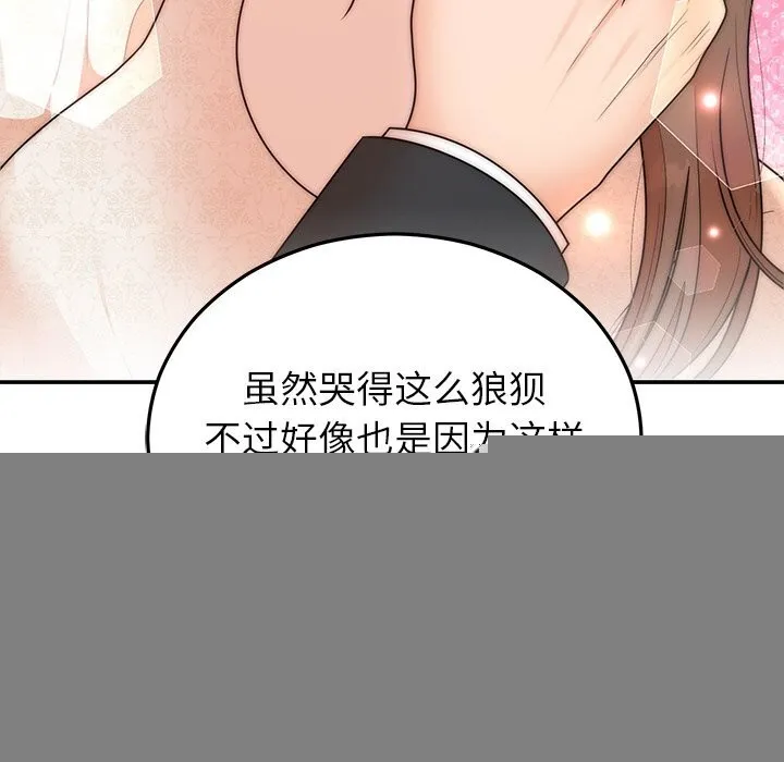 婚姻束缚 第25話 第141页