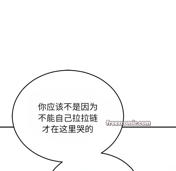 婚姻束缚 第25話 第90页