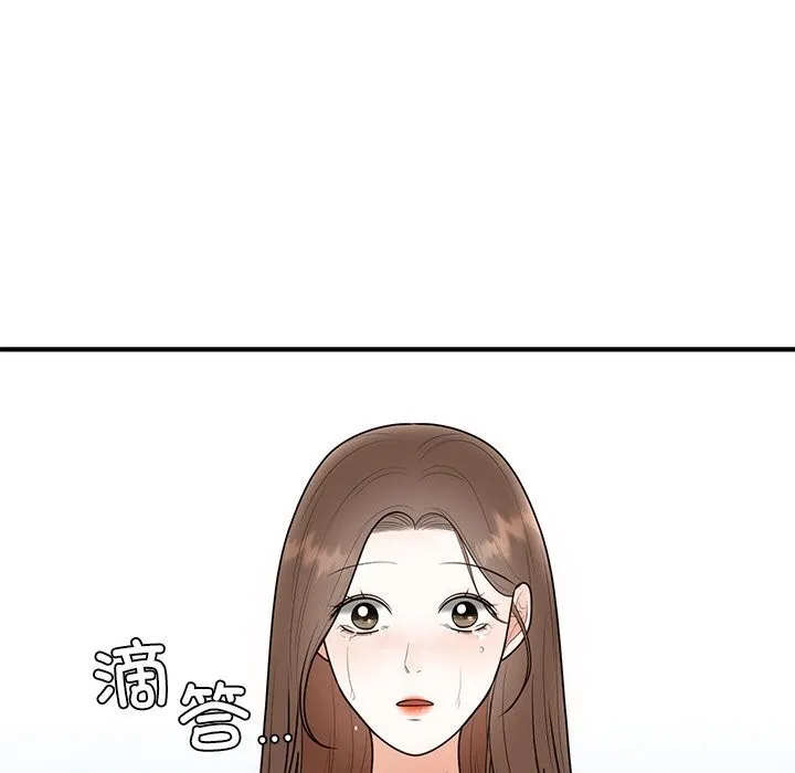婚姻束缚 第25話 第127页