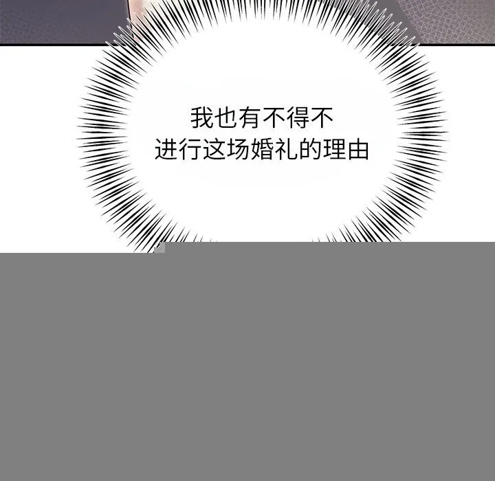 婚姻束缚 第25話 第62页