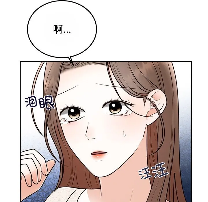 婚姻束缚 第25話 第78页