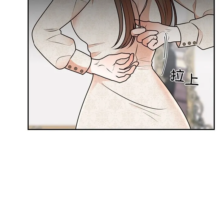 婚姻束缚 第25話 第70页