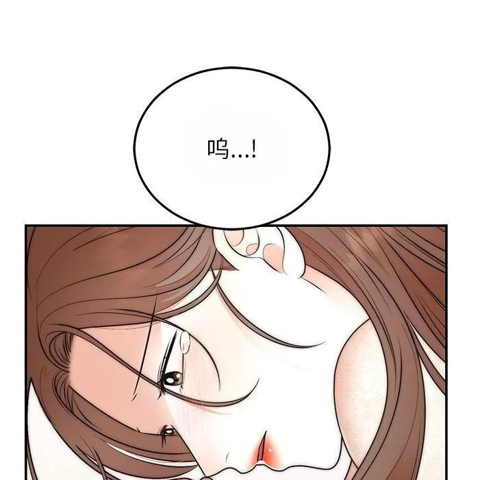 婚姻束缚 第25話 第71页