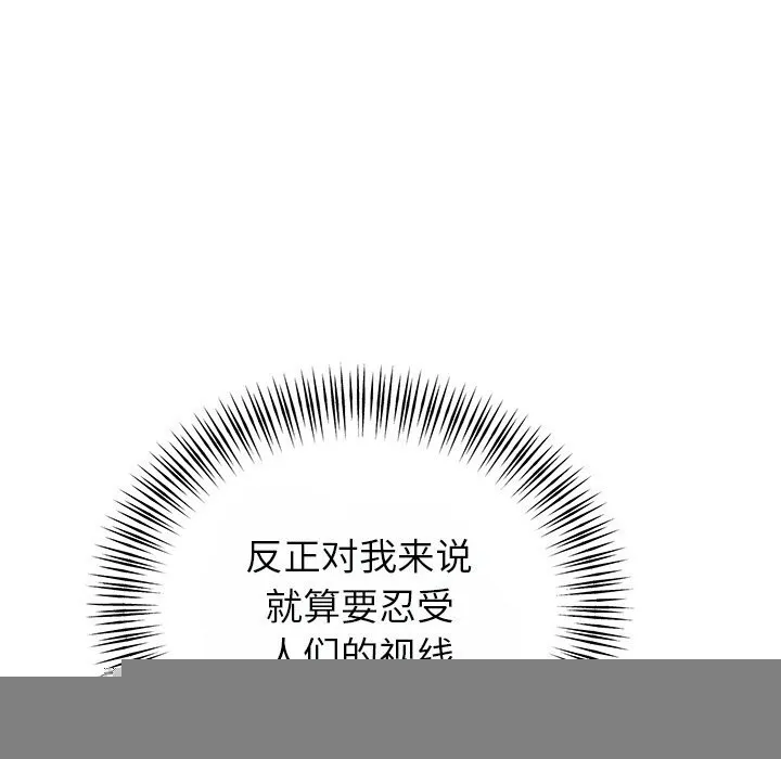 婚姻束缚 第25話 第59页