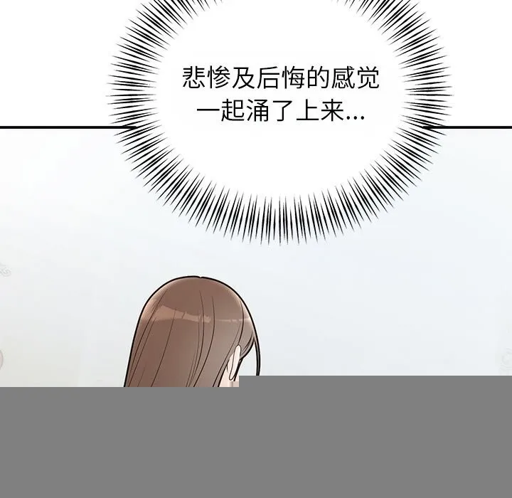 婚姻束缚 第25話 第38页